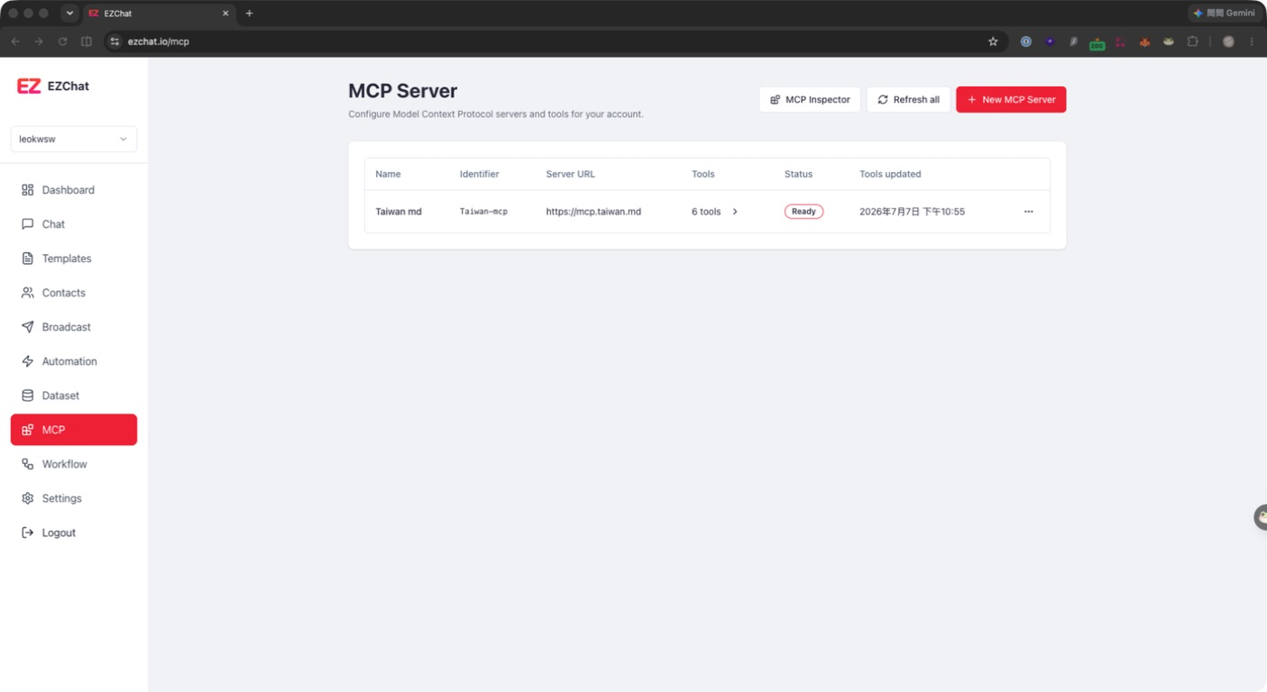 MCP server 更多選單