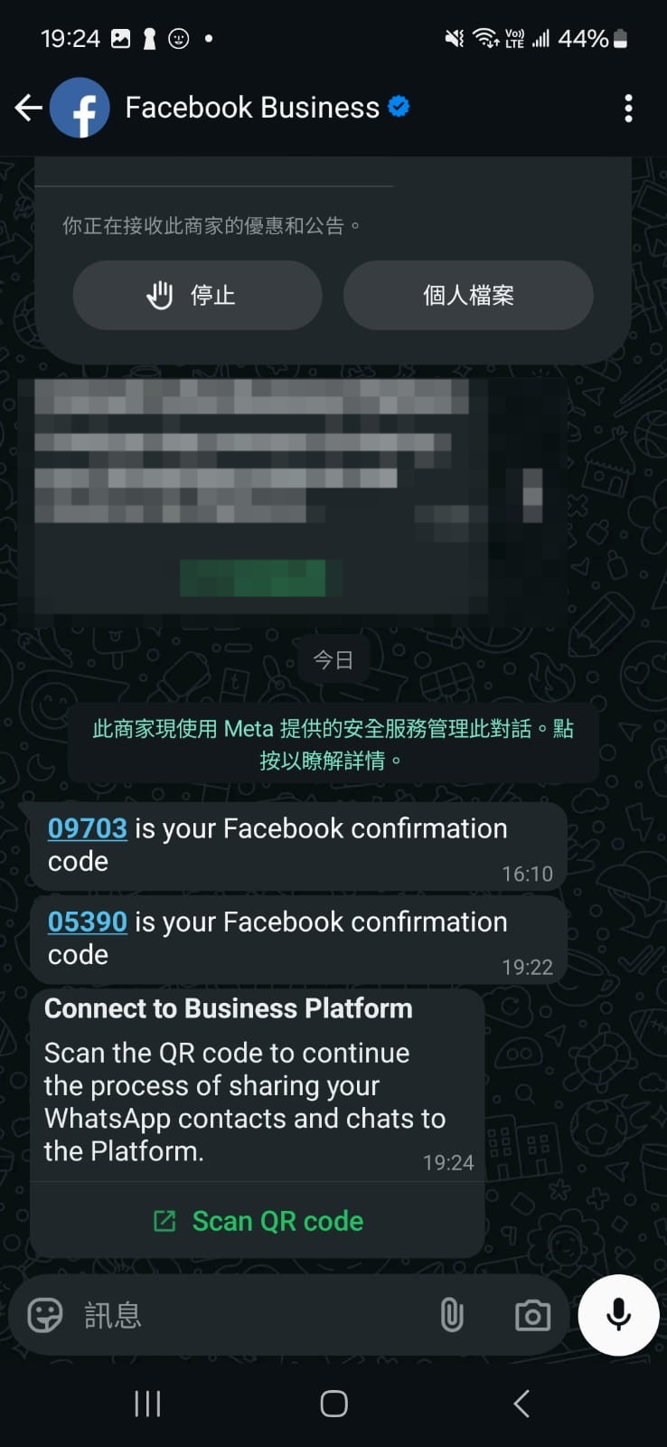 掃描 QR 碼