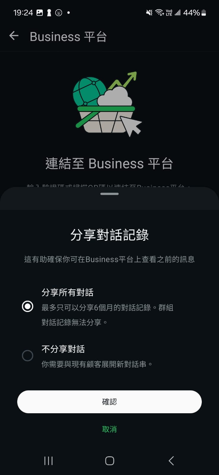 分享聊天